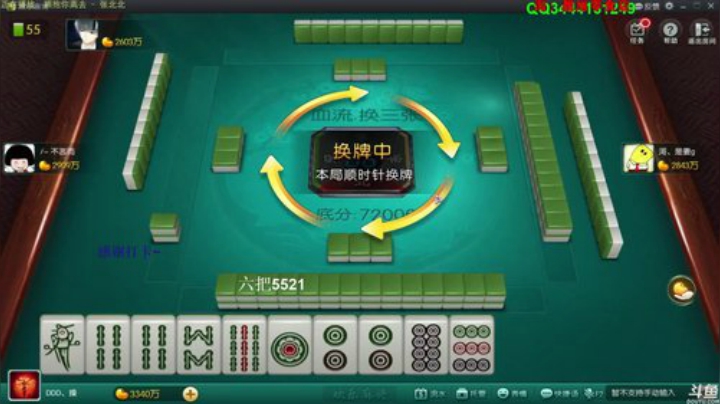 登哥后撤步三分发布了一个斗鱼视频2020-05-27