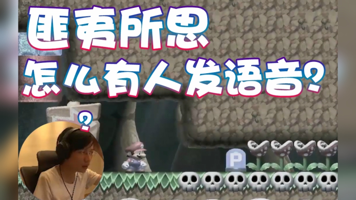 【超级小桀】是谁在说话？有点吓人