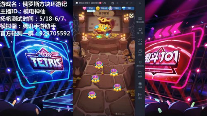 环游记旅行第九天，换了个模拟器，爽上天 2020-05-26 21点场