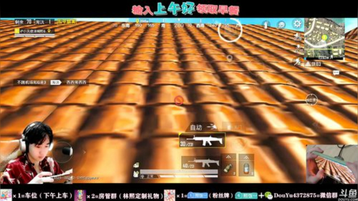 高画质高操作视觉盛宴！ 2020-05-27 09点场