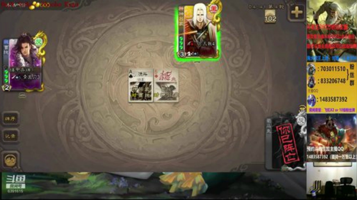 斗地主260万积分主播 2020-05-27 19点场