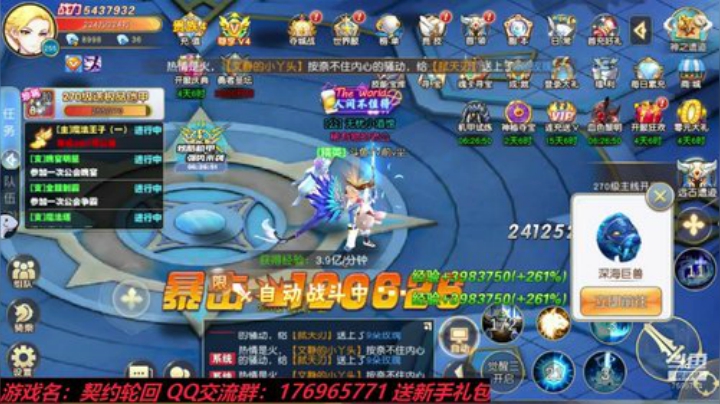 契约轮回 我在12服等你~ 2020-05-27 16点场