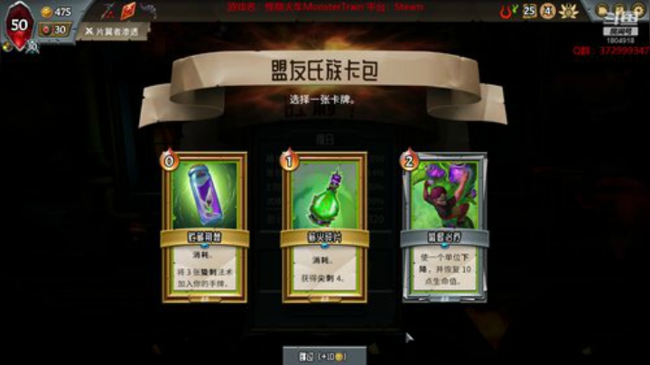 怪物火车：契约25已通关~ 2020-05-26 19点场
