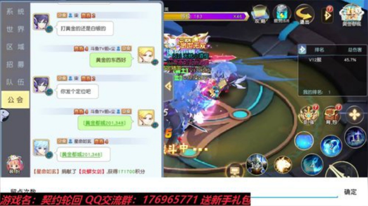 契约轮回 我在12服等你~ 2020-05-27 14点场