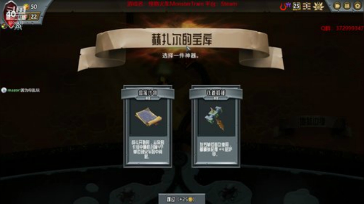 怪物火车：契约25已通关~ 2020-05-27 01点场