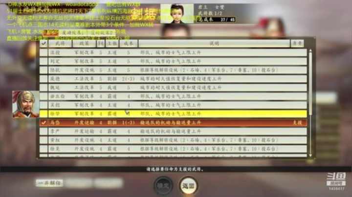 纵横四海7禁之踏平许昌！ 2020-05-26 17点场