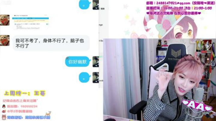 圆园团团发布了一个斗鱼视频2020-05-27