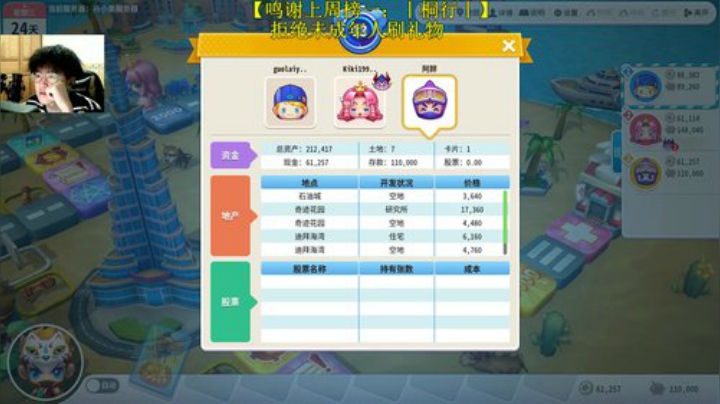 赛季末帮摘星啦 2020-05-26 19点场