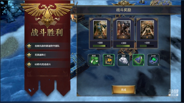 雷霆远征；现有体验 2020-05-25 22点场