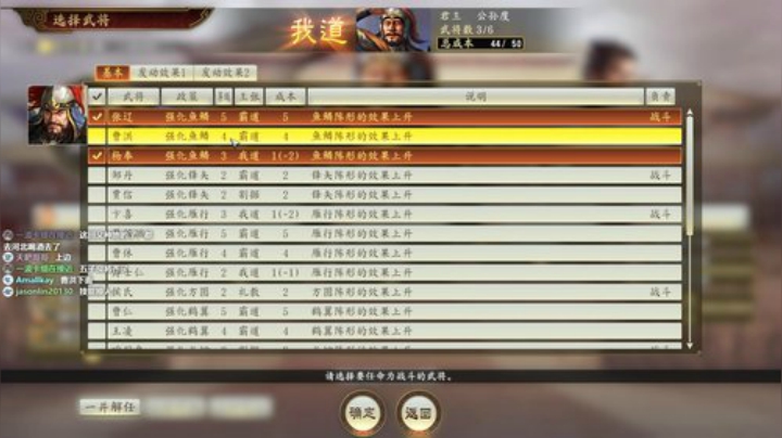 三国志14潼关公孙恭 2020-05-27 01点场