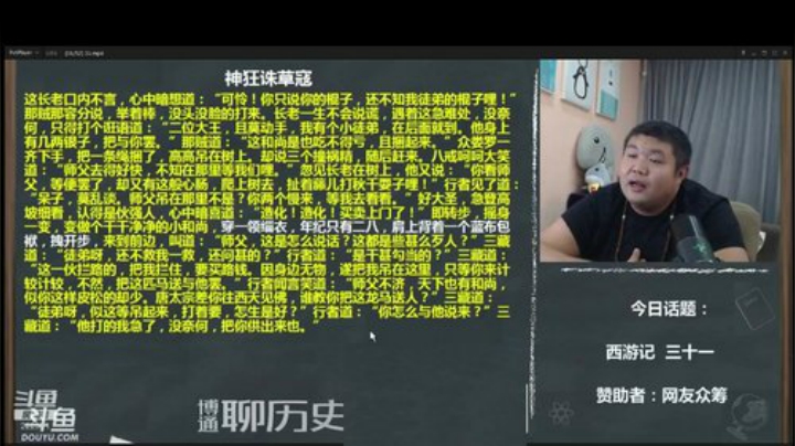护法惊丶发布了一个斗鱼视频2020-05-27