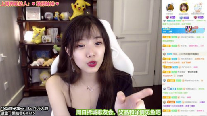 骆歆：御姐坨上线 2020-05-26 19点场