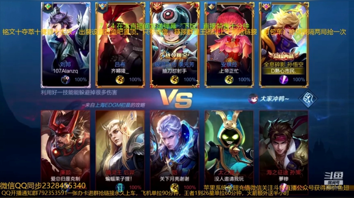 五排带粉连胜屠杀