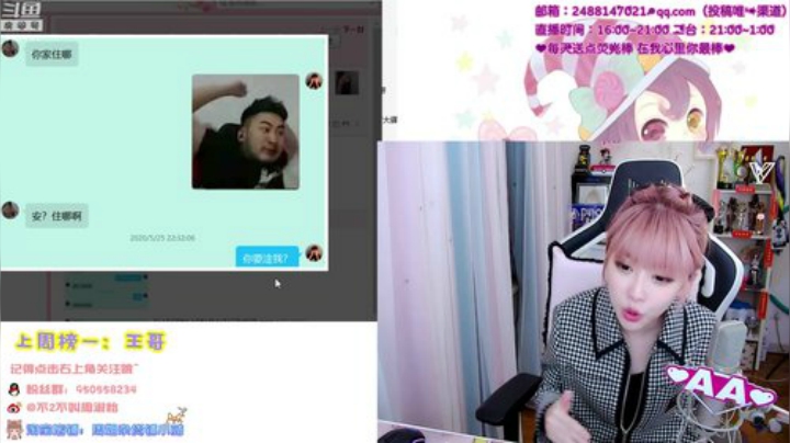 圆园团团发布了一个斗鱼视频2020-05-27