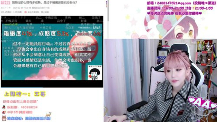 一条猪兒虫OvO发布了一个斗鱼视频2020-05-27