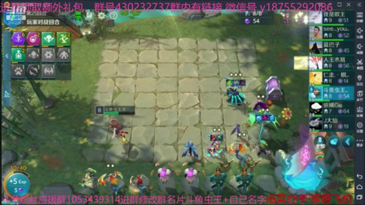 斗鱼虫王乖 战歌来了 2020-05-27 05点场