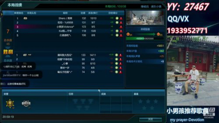 愿一切安好~你也好~ 2020-05-19 20点场