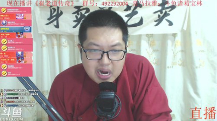 宝林书屋：隋唐英雄传+催老道传奇 2020-05-26 22点场