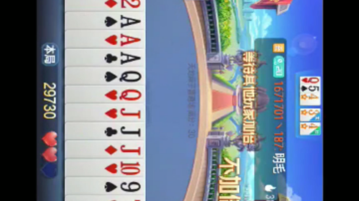 0525特辑。看来上家不让我赢17w2