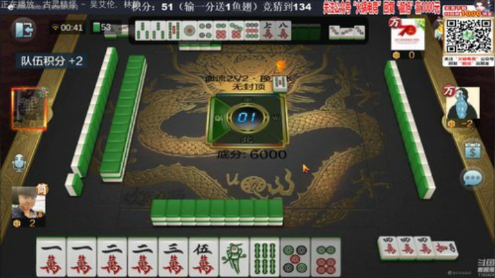 我在斗鱼看靓旭直播欢乐麻将