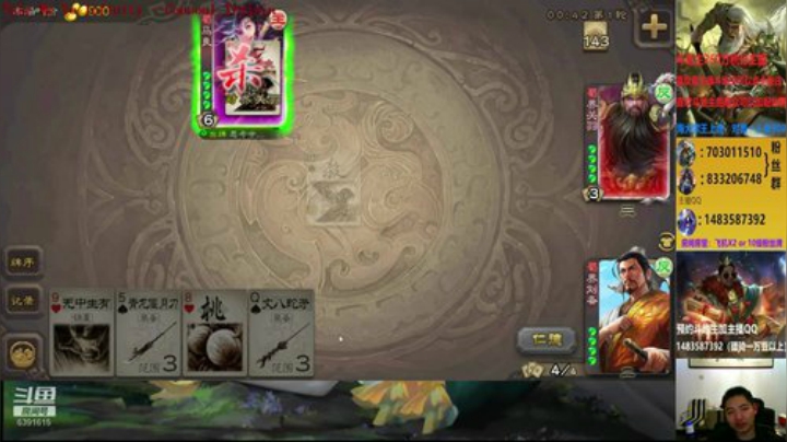 斗地主260万积分主播 2020-05-26 22点场