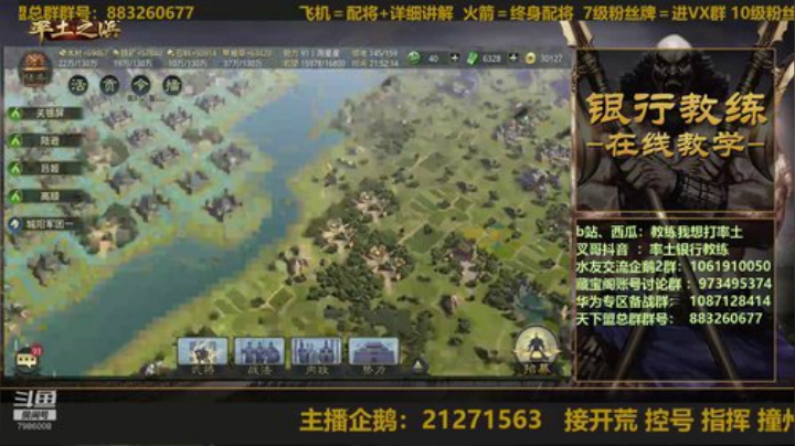银行教练：继续2赛季 2020-05-26 21点场
