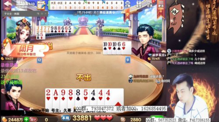 蓝董斌羊羊羊发布了一个斗鱼视频2020-05-27