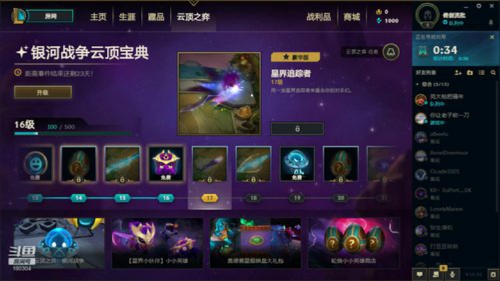 【大唐建筑狮】下棋休闲一下 2020-05-27 01点场