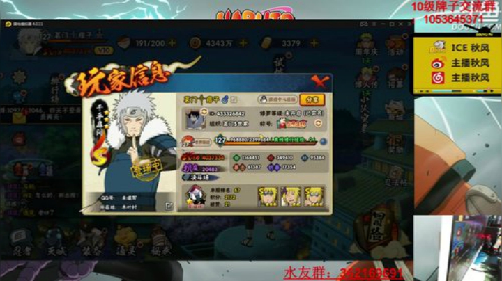 ice秋风的老铁发布了一个斗鱼视频2020-05-27