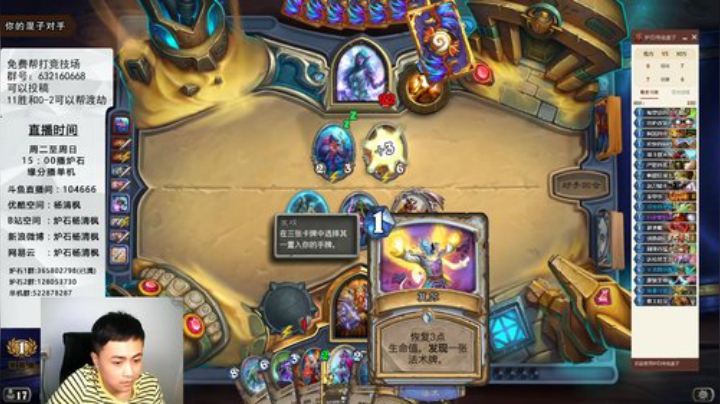 炉石杨清枫每日 ZY-36 竞技场周卓的正确用法 对面除了硬币什么都没有