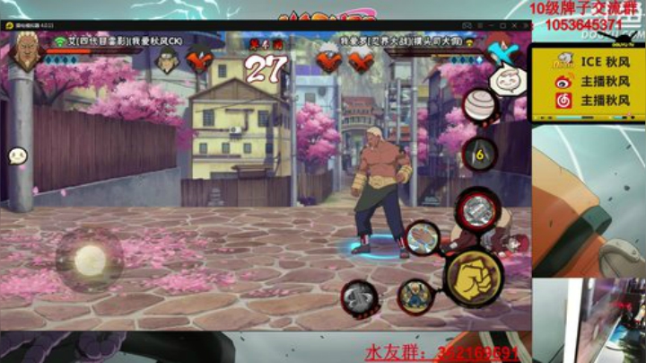 ice秋风的老铁发布了一个斗鱼视频2020-05-27