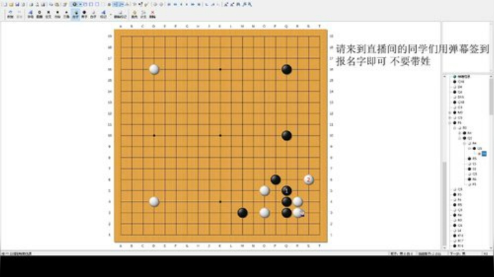 萌芽围棋教室 下节课5月29日16：30 2020-05-27 16点场