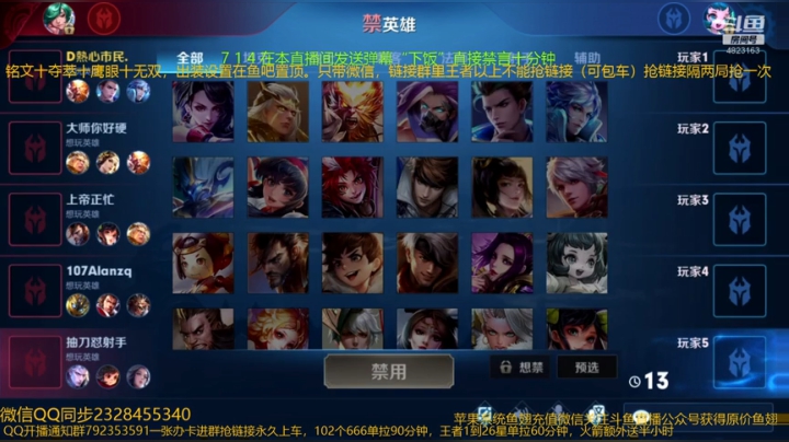 五排带粉连胜屠杀