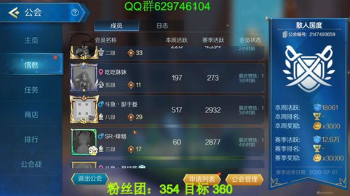 有问必答，包教包会!榜5！ 2020-05-26 12点场