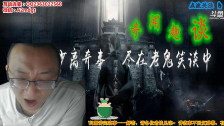 聊聊奇闻 说说趣事~~ 2020-05-26 23点场