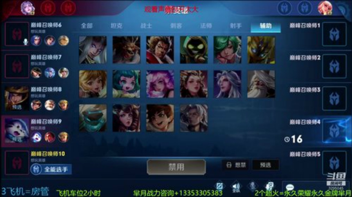 龙港X王，晚上带粉上荣耀！ 2020-05-26 19点场
