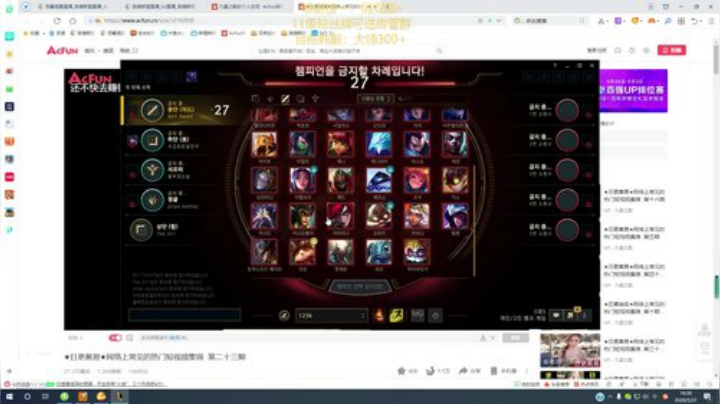 提莫滴神，韩服大师冲王者 2020-05-27 15点场