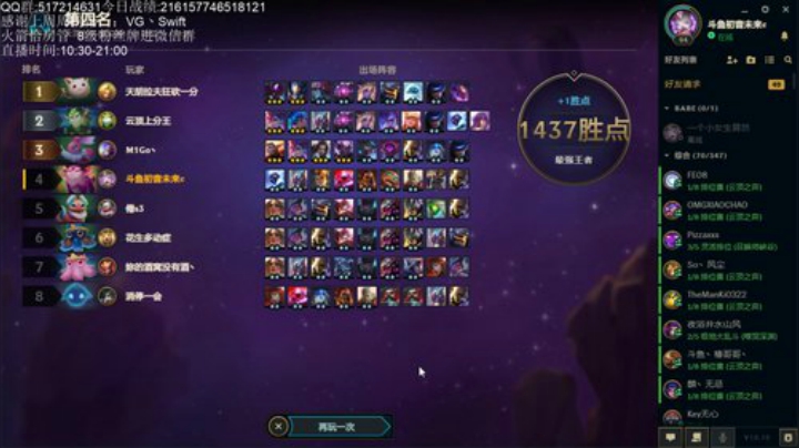 今天少掉点分 2020-05-27 20点场