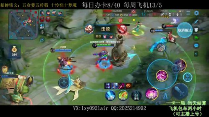 貂蝉带粉，办卡上车 4871359 2020-05-21 10点场