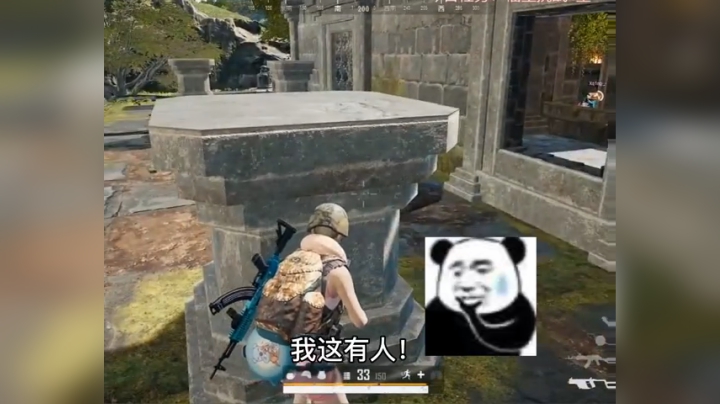 【琳达】绝地求生：太君里面请