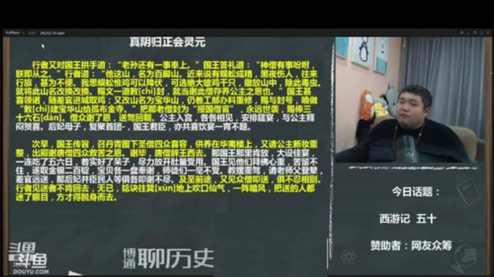 护法惊丶发布了一个斗鱼视频2020-05-28