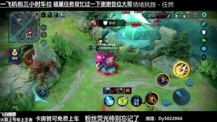 深夜vx免费带粉有没有王者的啊 2020-05-26 06点场