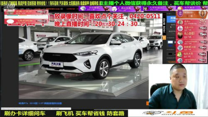 sxd小树发布了一个斗鱼视频2020-05-28