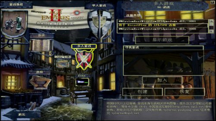 瘾大技术差-帝国2直播 2020-05-26 20点场