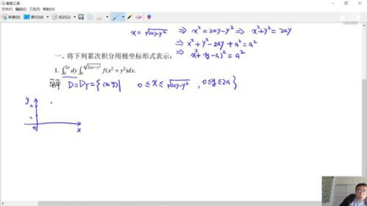 欢迎交流数学 2020-05-28 15点场