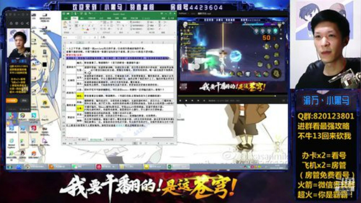 低氪高战玩法！ 2020-05-26 20点场