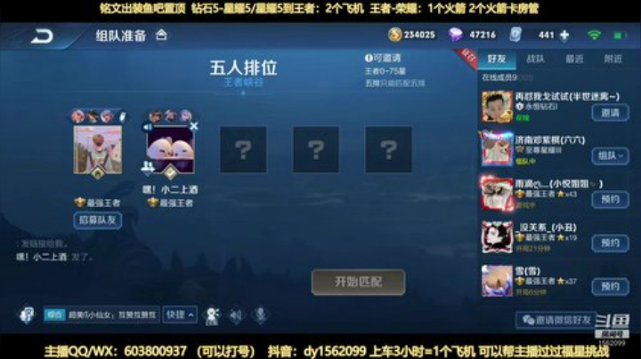 两万场国服公孙离带粉上分 2020-05-28 00点场