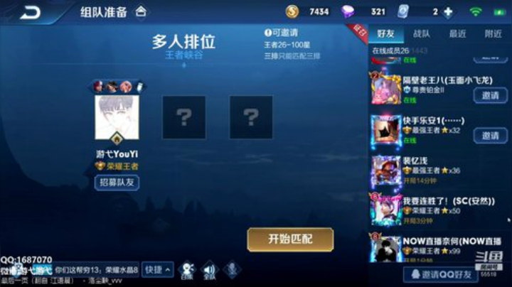荣耀局单排上分教学 2020-05-26 18点场
