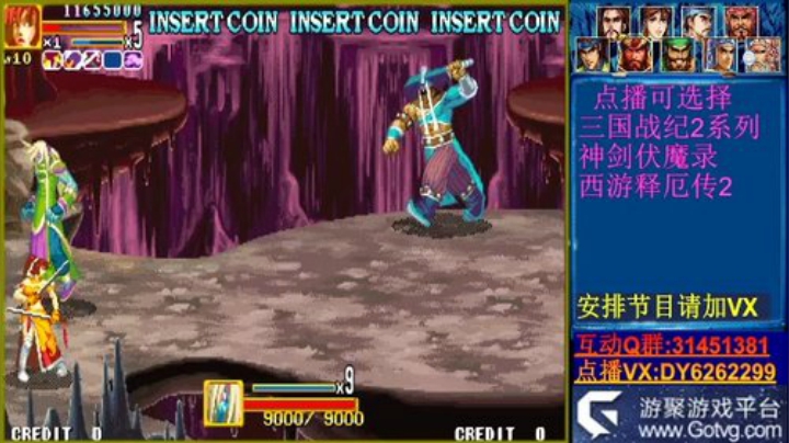 三国战纪2系列版本 2020-05-24 13点场