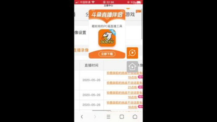 铃鹿御前的挑战不说话是兔比2 2020-05-26 22点场